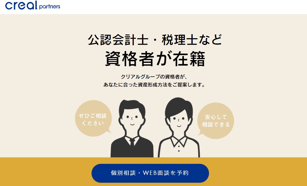 CREALパートナーズ