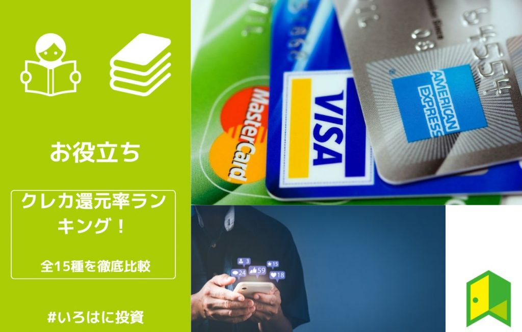 クレジットカード アイキャッチ