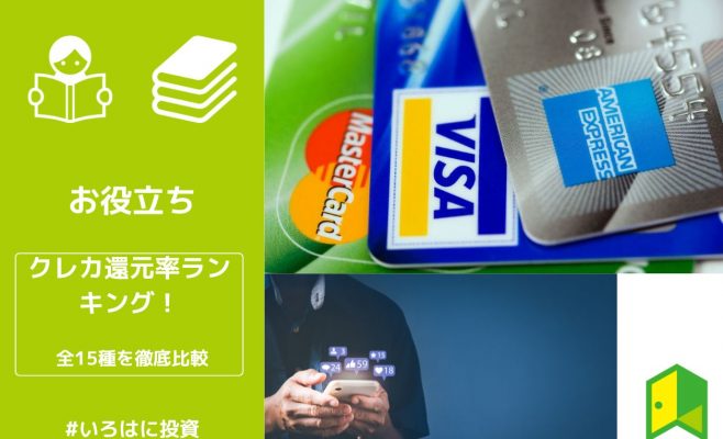 クレジットカード　アイキャッチ