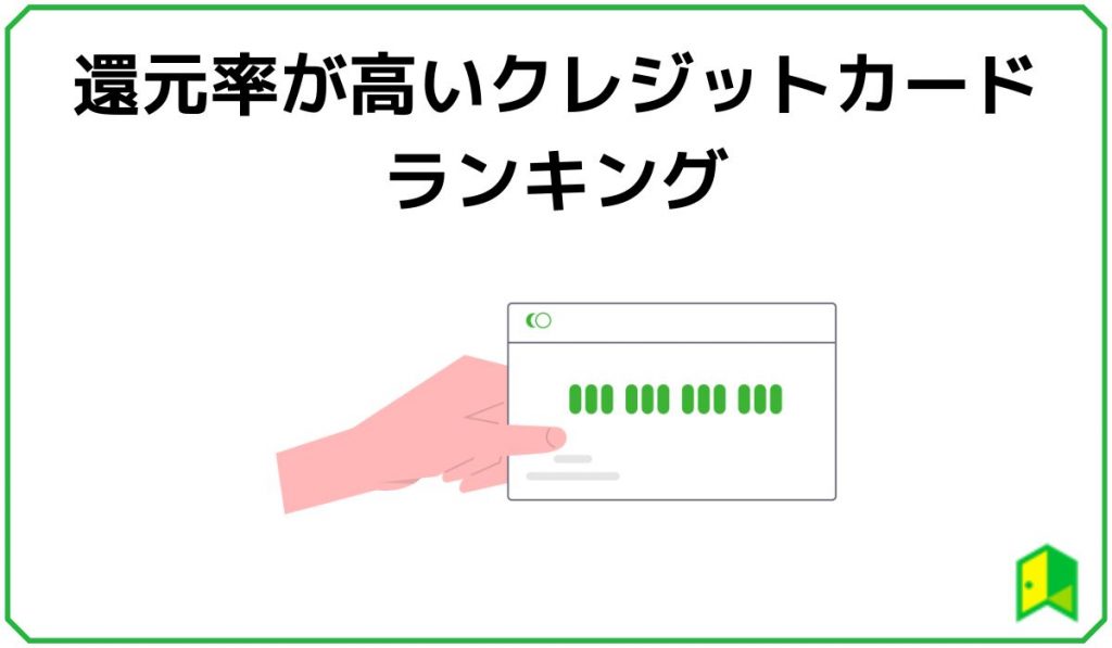 クレカランキング　見出し1