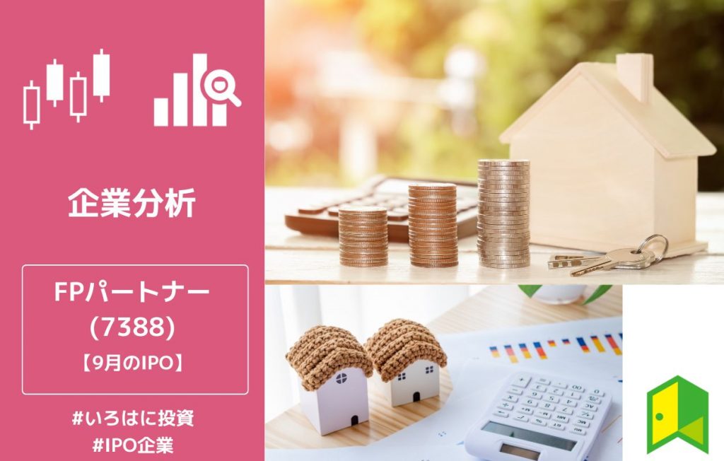 FPパートナー　アイキャッチ