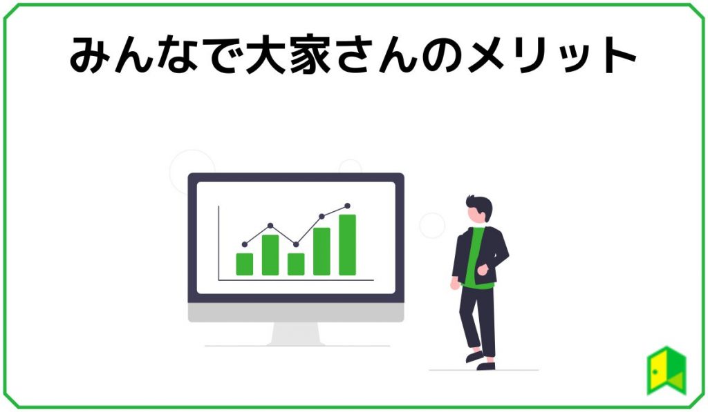 みんなで大家さん見出し2