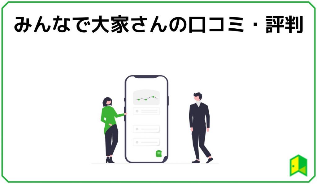 みんなで大家さん見出し4