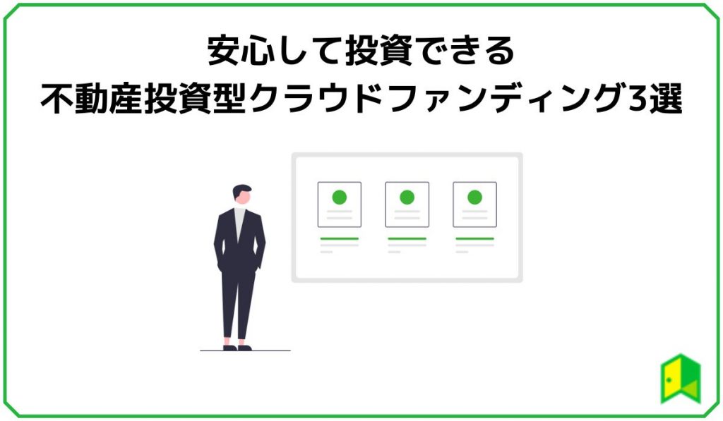 みんなで大家さん見出し5