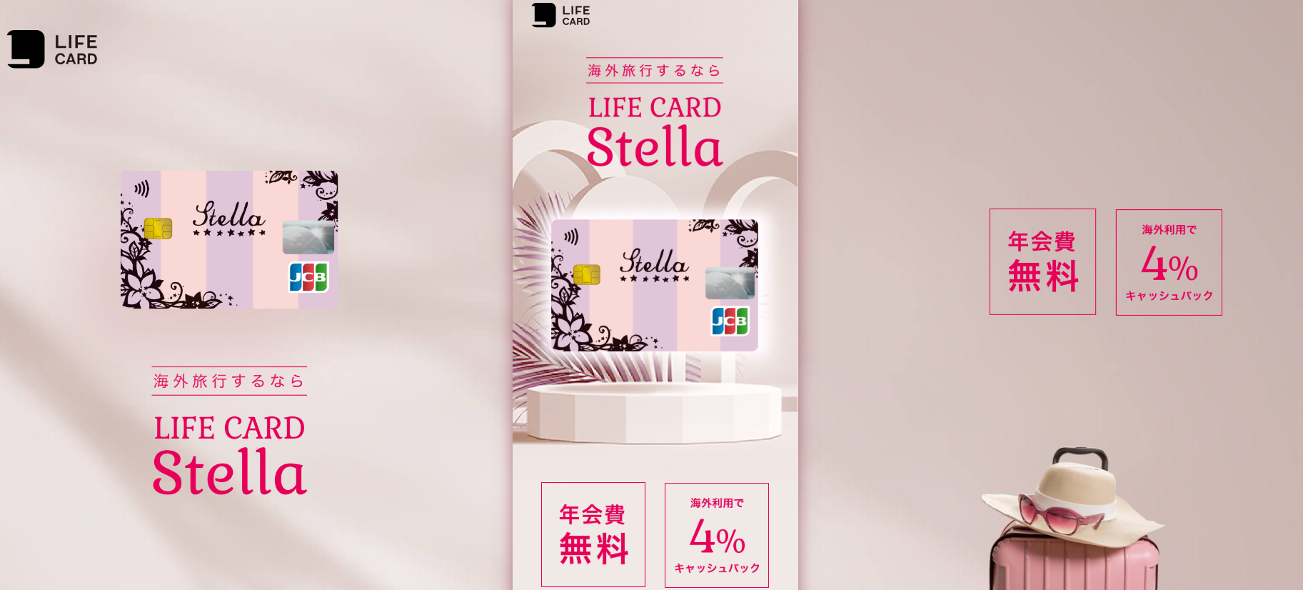 Stellaカード画像