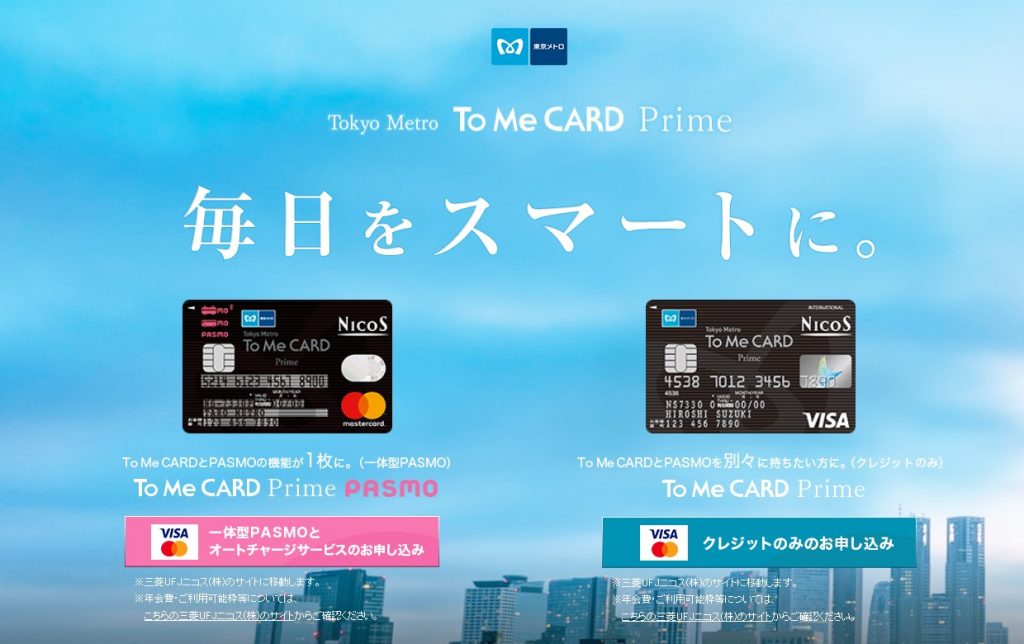 ToMeCARDPRIME公式