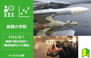 VIS　アイキャッチ