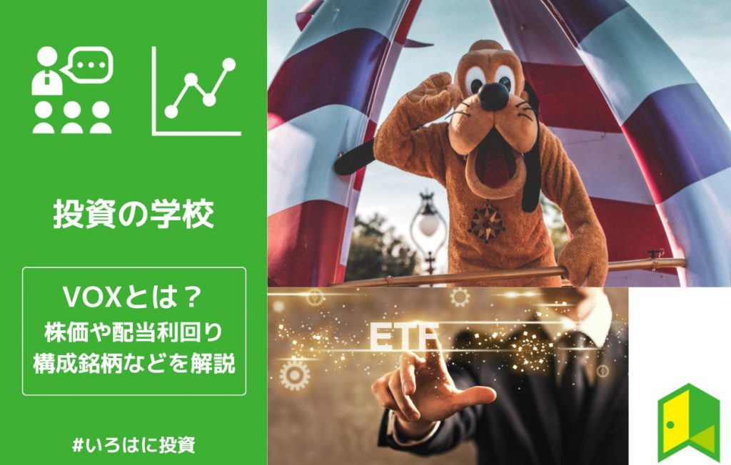 VOX アイキャッチ