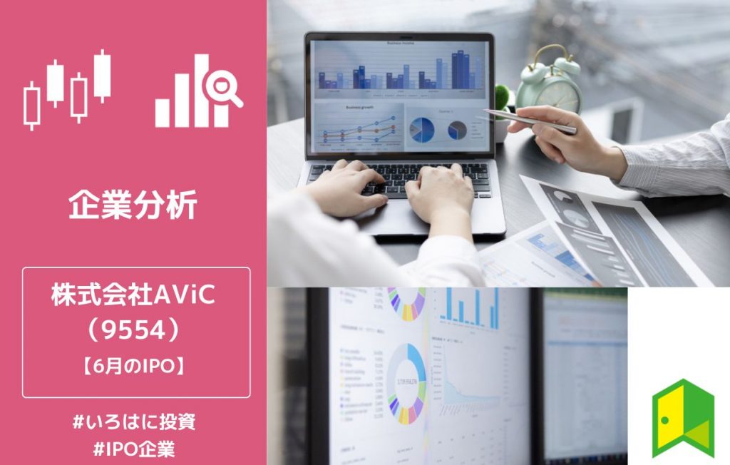 AViCアイキャッチ