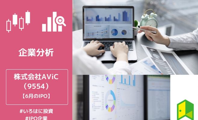 AViCアイキャッチ