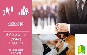 ビジネスコーチ　アイキャッチ