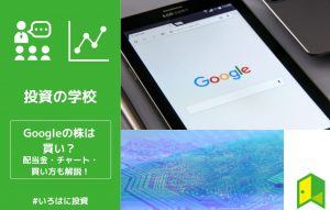 Google アイキャッチ