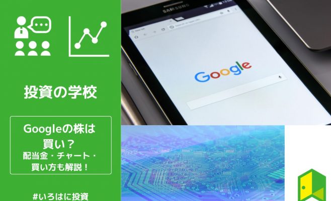 Google アイキャッチ