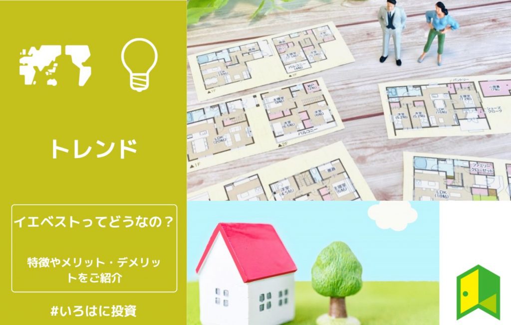 イエベスト