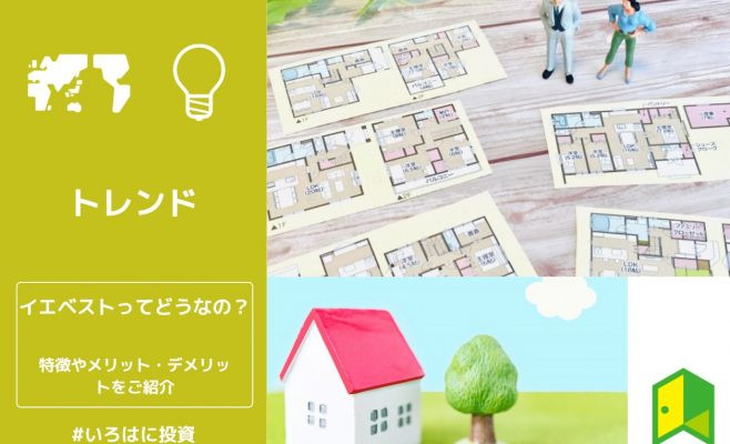 イエベスト