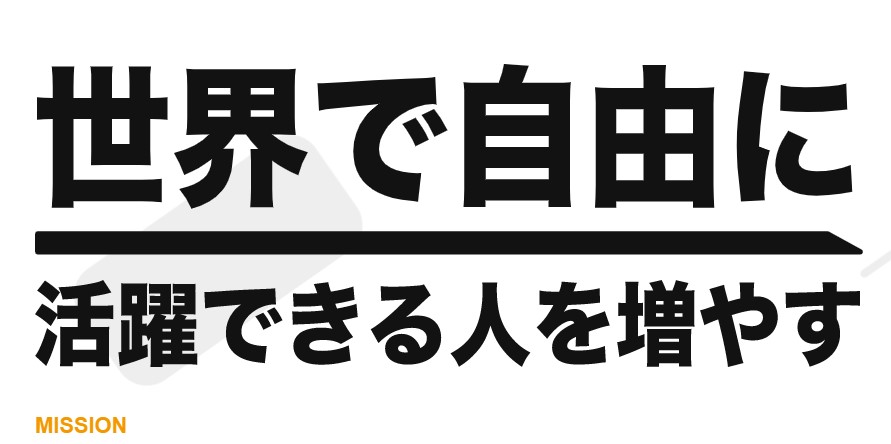 プログリット　ビジョン