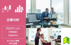 プログリット　アイキャッチ