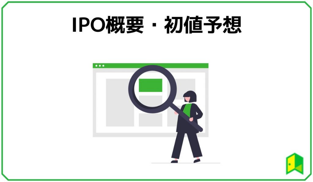 ソシオネクスト 見出し①