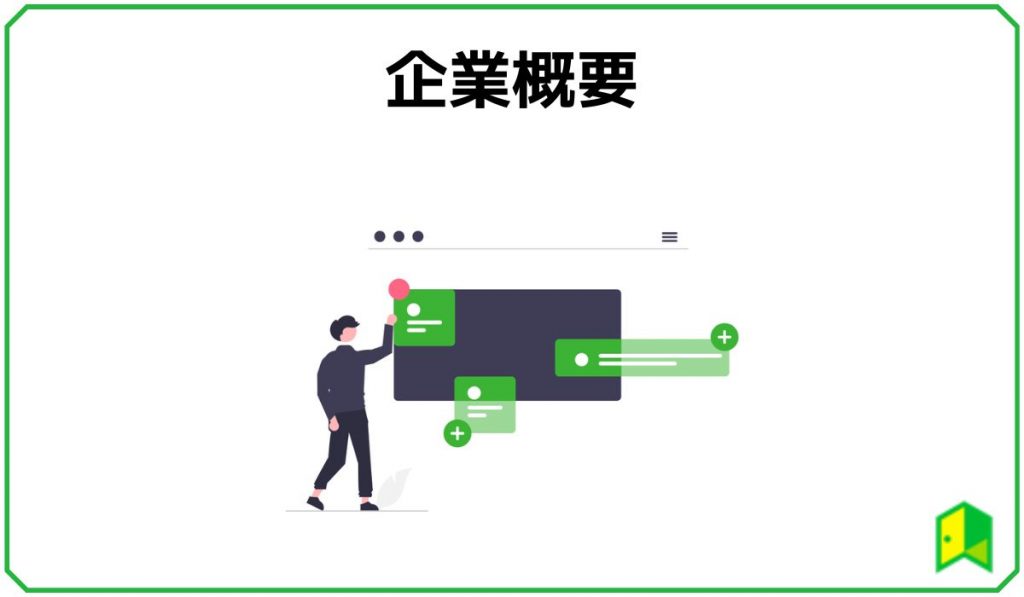ソシオネクスト 見出し②