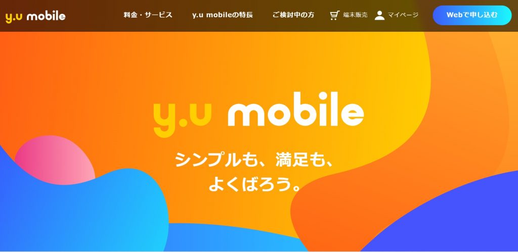 y.u.mobile公式