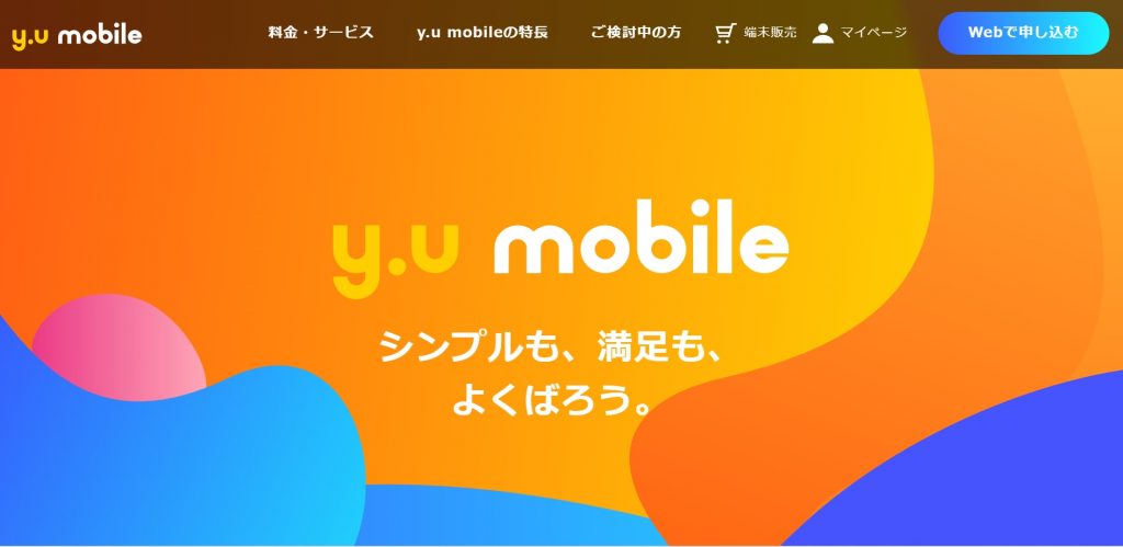 y.u.mobile公式