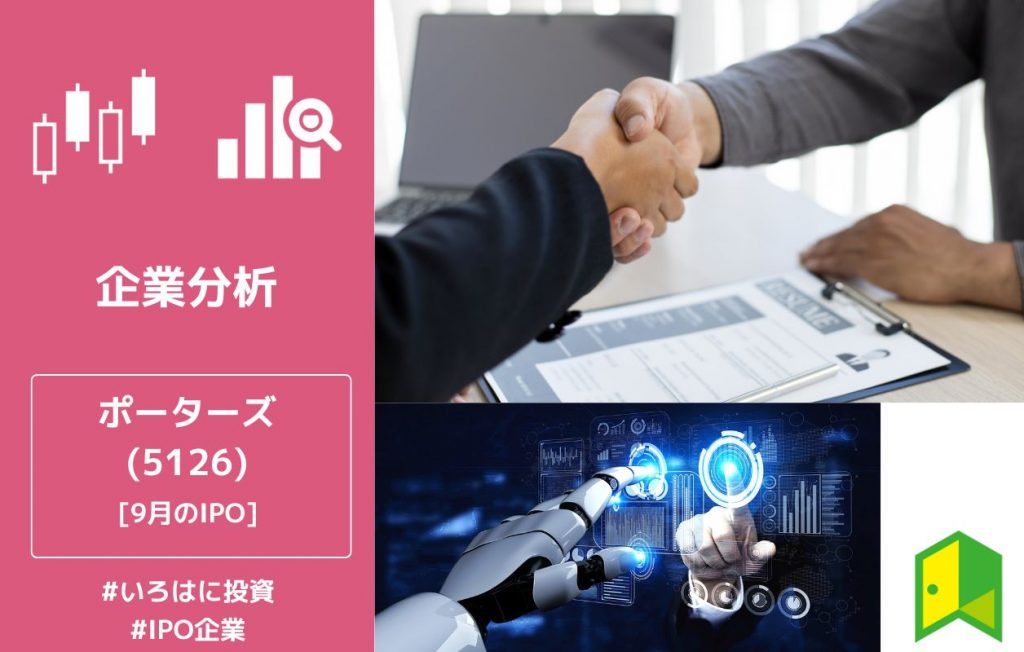porters_eyecatch