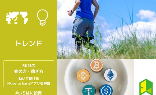 5KMとは？ アイキャッチ
