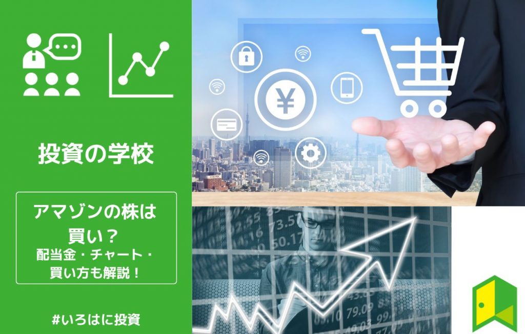 アマゾンアイキャッチ