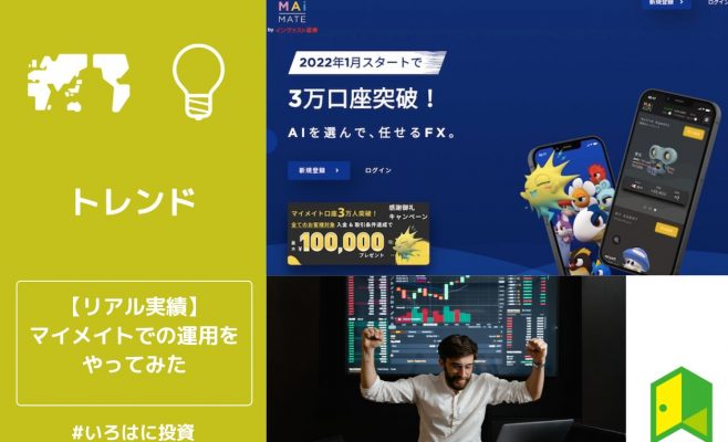 マイメイト-アイキャッチ