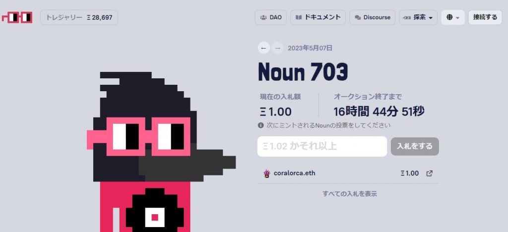 NounsDAO