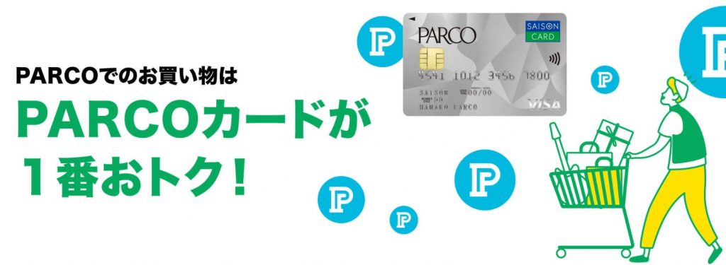 PARCOカード