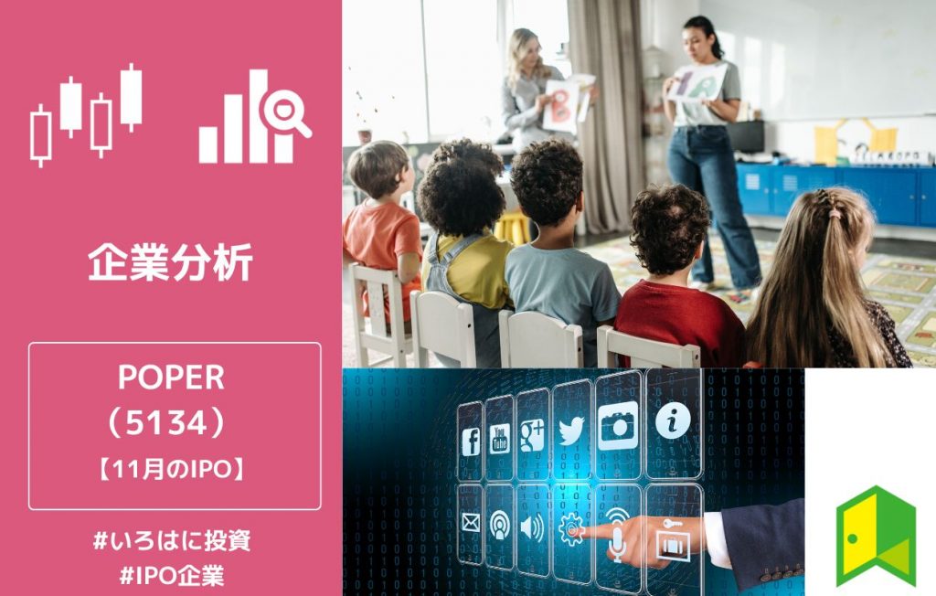 POPER_eyecatch