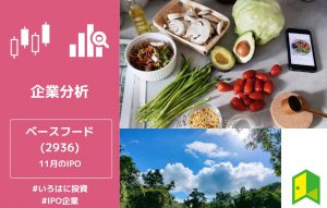 ベースフード