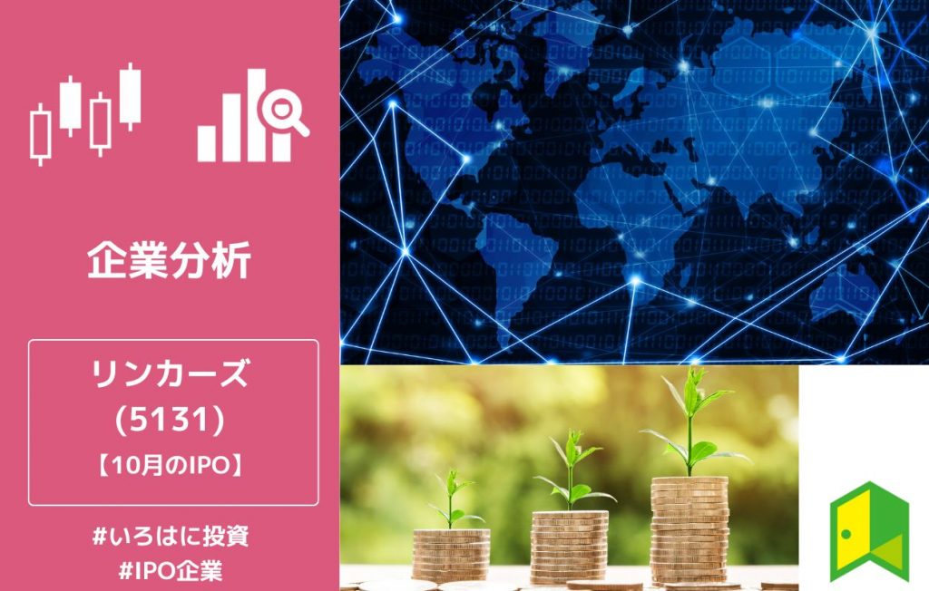 リンカーズアイキャッチ