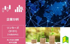 リンカーズアイキャッチ