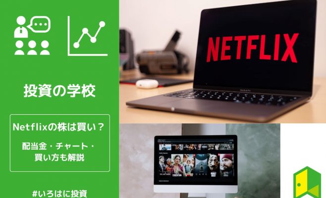 netflixのアイキャッチ画像