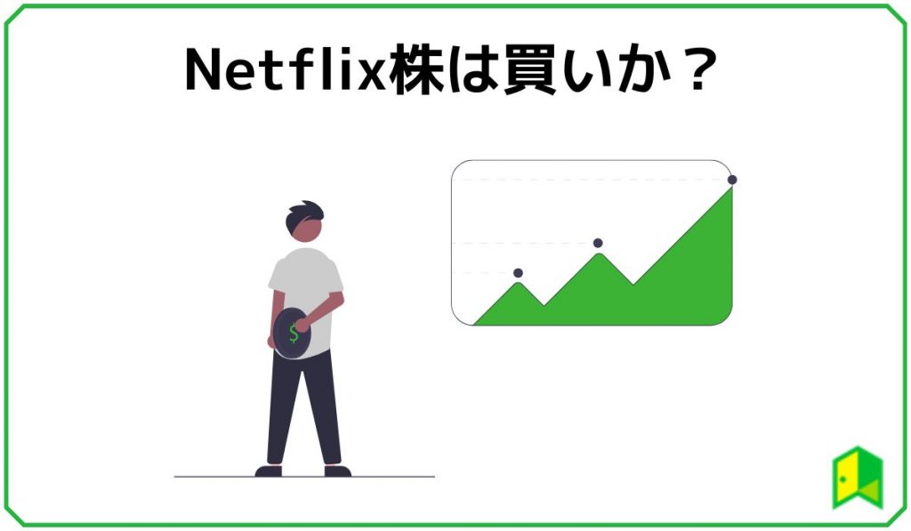 netflixの見出し5