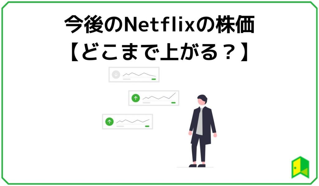 netflixの見出し6