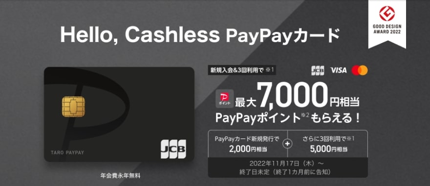 PayPay