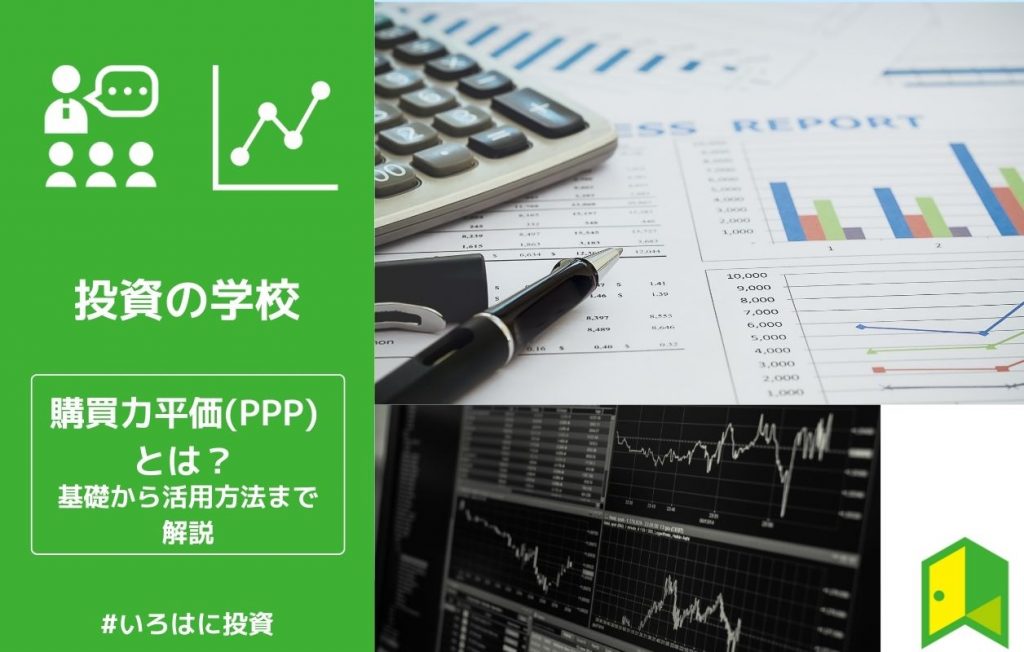 pppのアイキャッチ