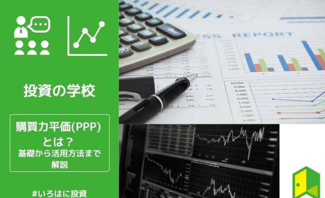 pppのアイキャッチ