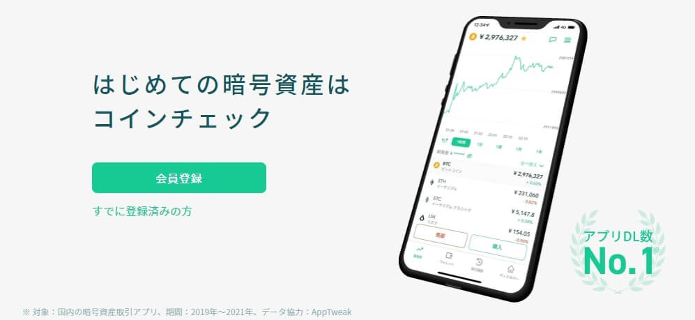 Coincheck