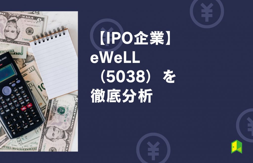 eWeLL IPO