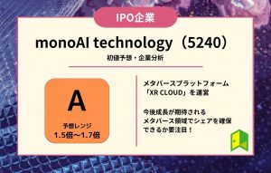monoAI-technology-ipo