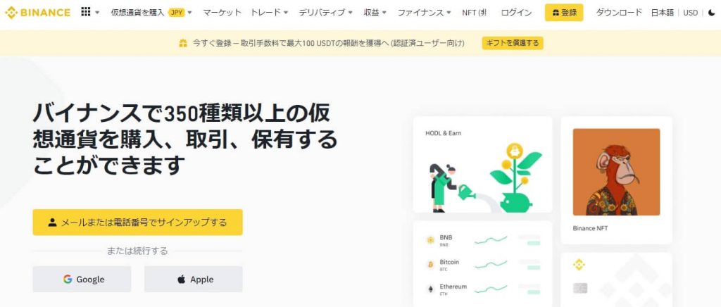 Binance