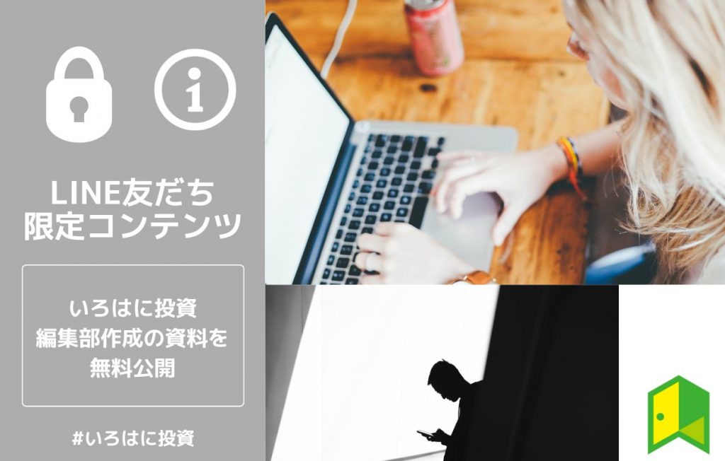 LINE友だち限定ページのアイキャッチ