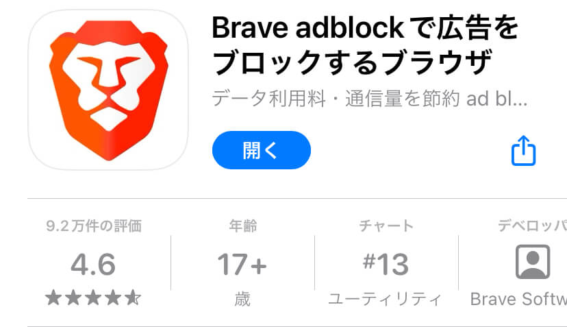 Braveブラウザの使い方