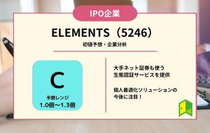 ELEMENTSアイキャッチ