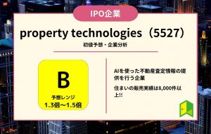 property technologies アイキャッチ