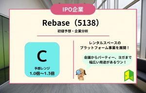 Rebaseアイキャッチ